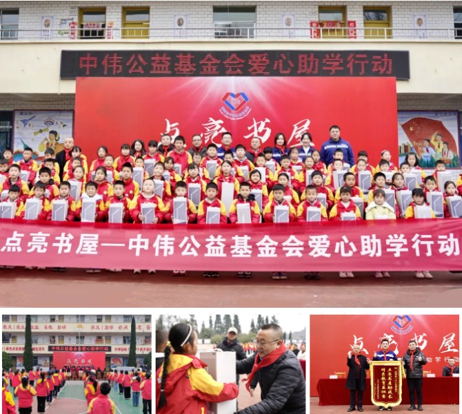CNGR Public Welfare Foundation: The "Lighting Up Bookstore" in 2025 has received a triple gift package, benefiting 800 rural students from four regions