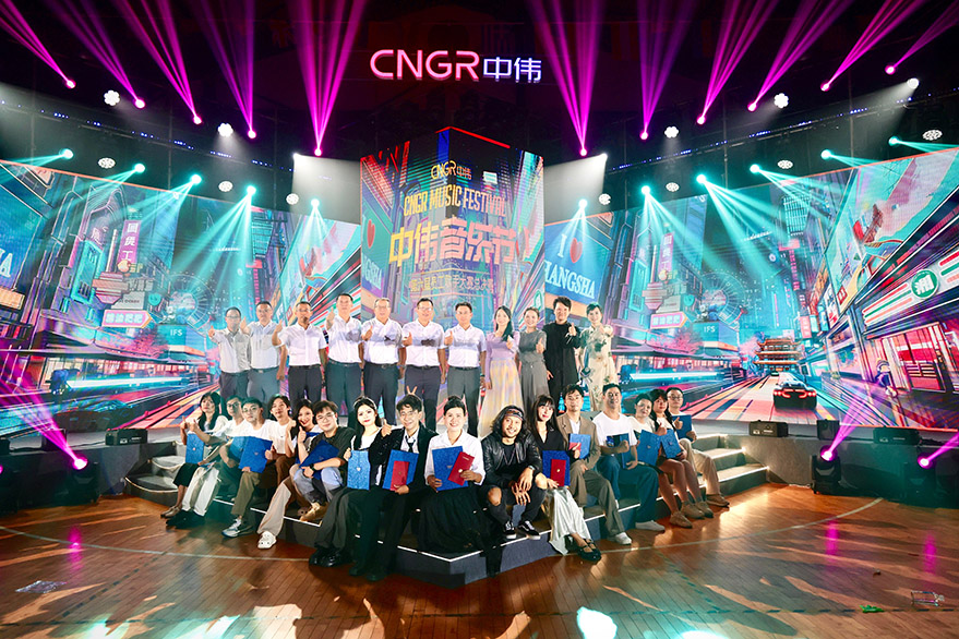 中伟音乐节
