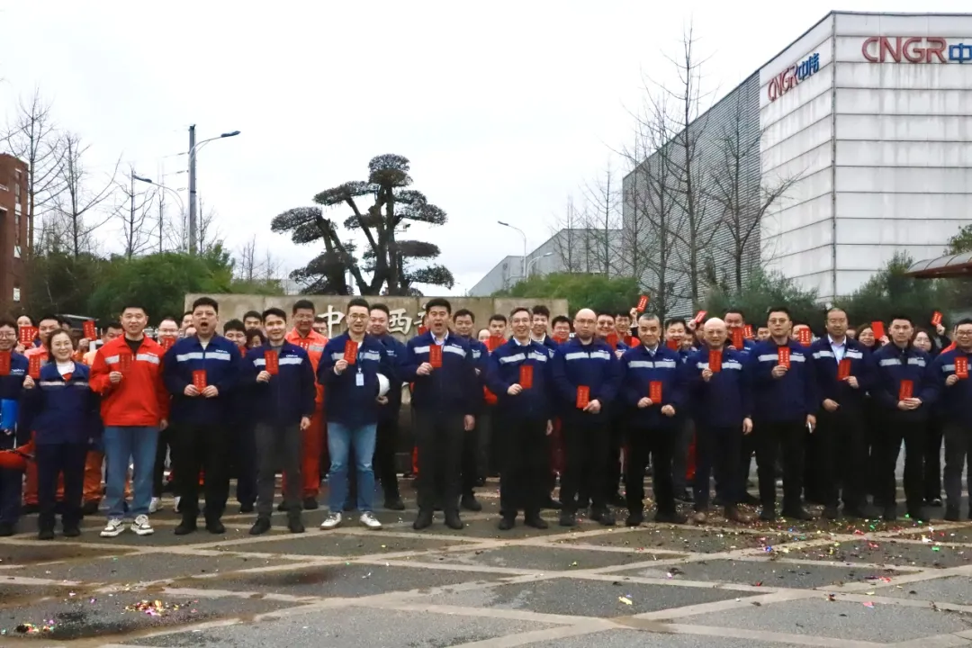 开工大吉 | 中伟集团喜迎开工 共启马年新程