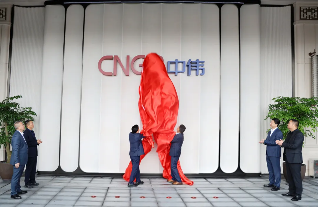 中伟邵阳区域总部正式揭牌：一场持续三十年的“双向奔赴”
