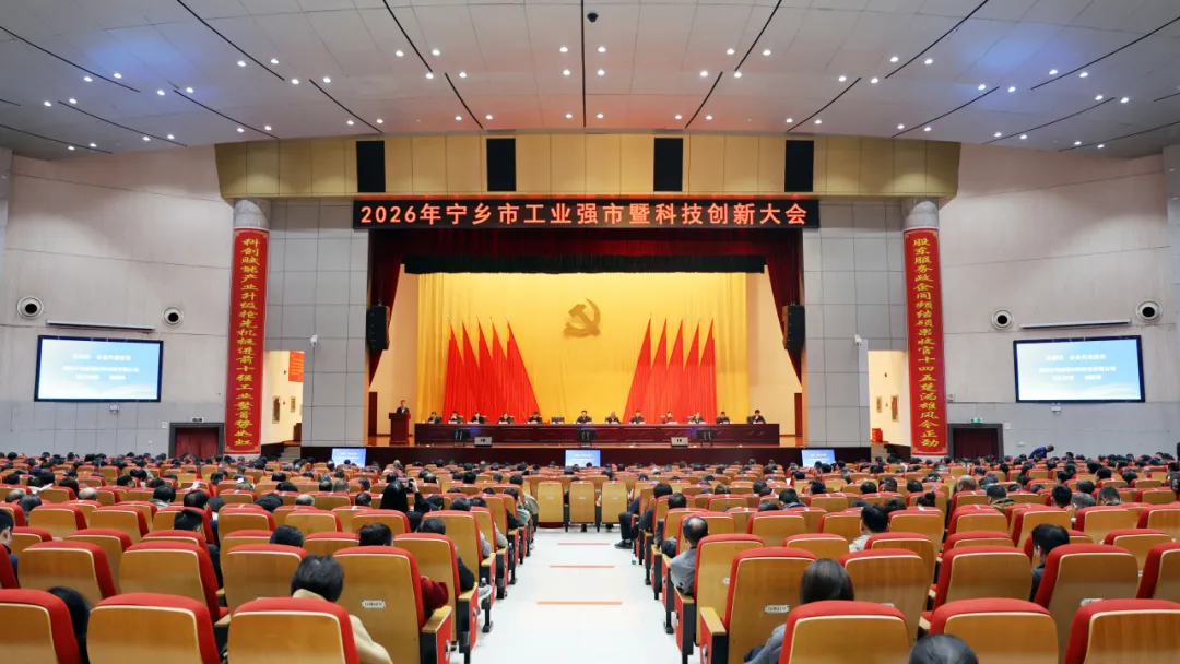 中伟集团亮相宁乡工业强市大会 三家公司揽获多项大奖