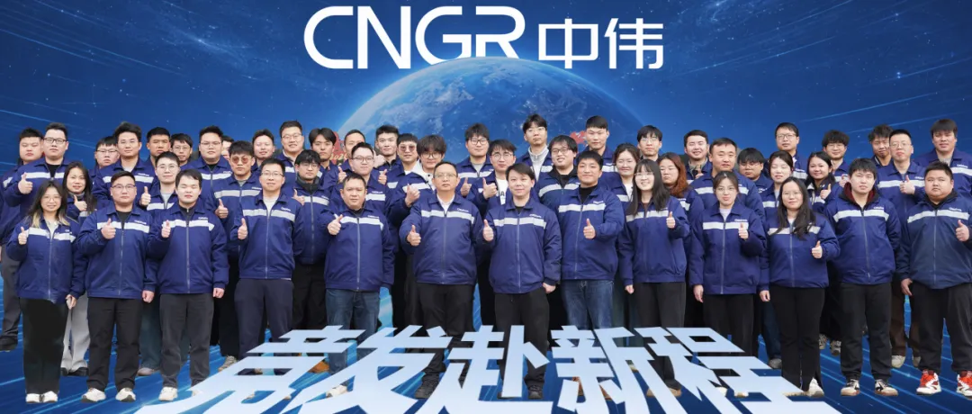 竞发赴新程丨中伟新材冶金化工研究院：以技破题，不是Magic，是Math