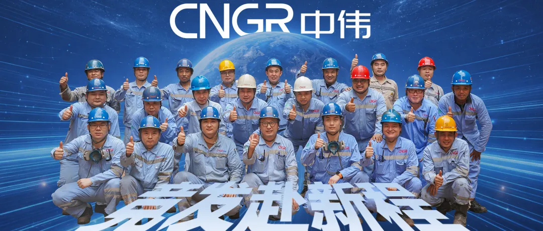 竞发赴新程丨盯炉破局炼真章，走近中伟OESBF工艺的实践先锋队