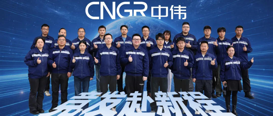 競發赴新程丨守底線、謀長遠、打硬仗——技術多元化戰略下的中偉新銀研究院