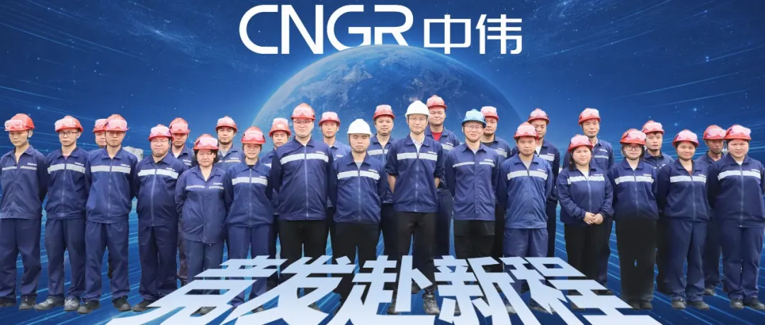 竞发赴新程 | 掘金"废旧电池" 看中伟铜仁回收厂区为新能源产业“最后一公里”提速