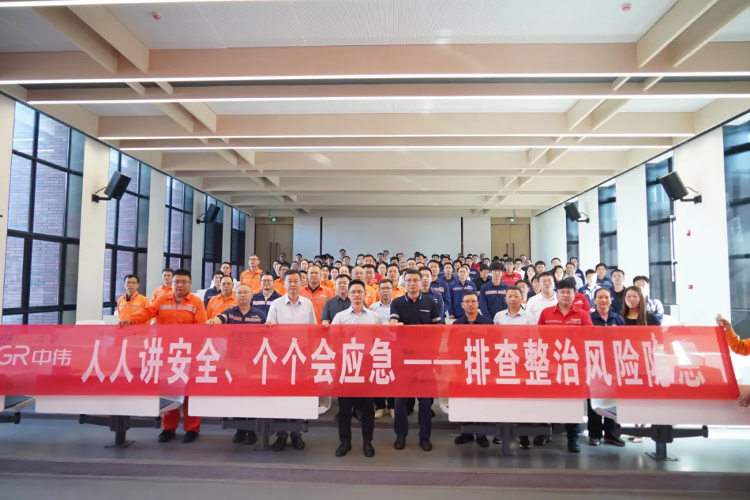 中伟集团2026年“安全生产月”正式启动