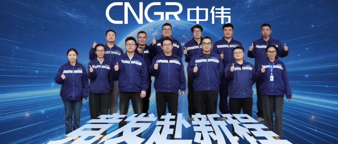 竞发赴新程 | 以客户为中心 中伟磷铁一线保质保供助力“外销第一”