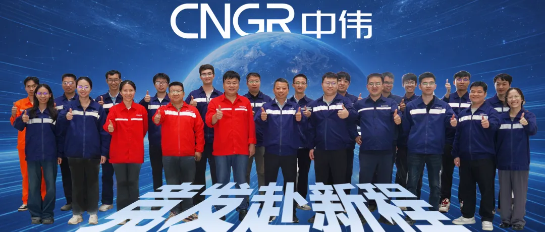 竞发赴新程 | 中伟钦州材料厂区以极致精益擦亮“智造名片”