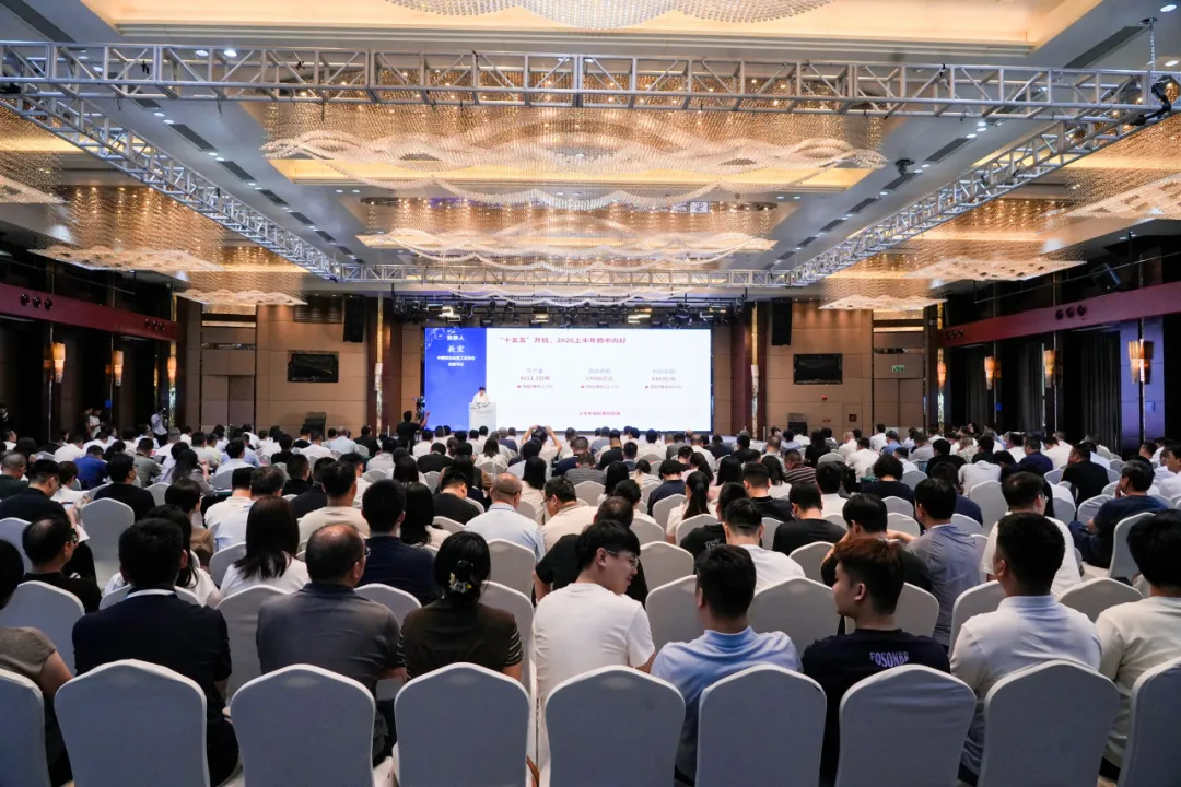 中伟新银参加2026中国贵金属年会，与多家头部客户达成合作共识