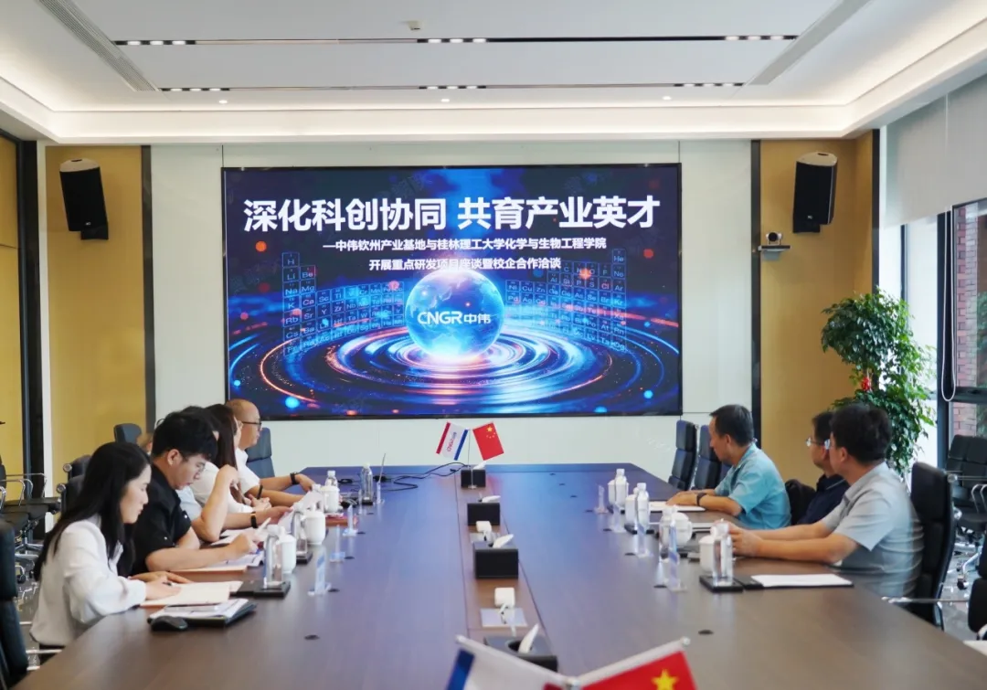 中伟深化国际产学研合作｜携手桂林理工大学、法国高温材料所共建联合实验室