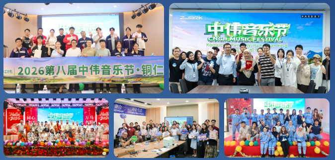 声动山海同频而歌|“中伟音乐节”第八届员工歌手大赛全球海选落幕
