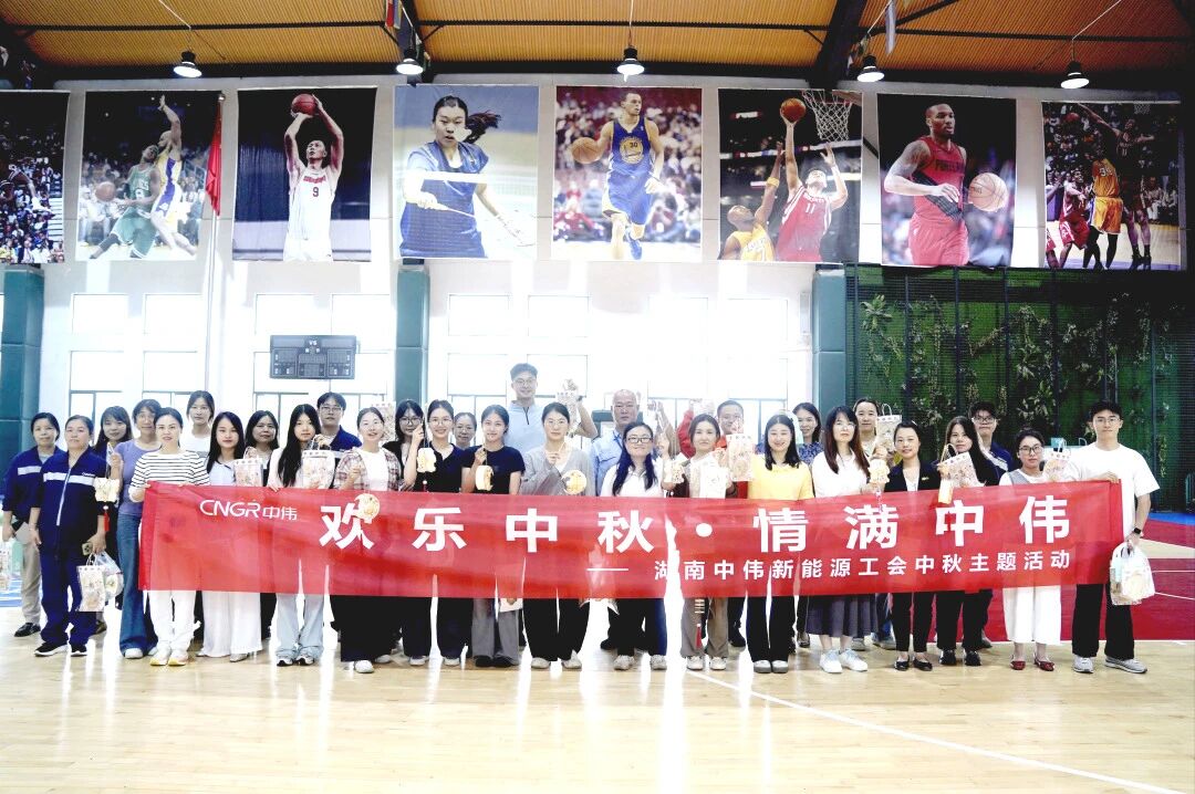 月满中秋 情暖中伟｜中伟全球产业基地多彩活动共庆中秋