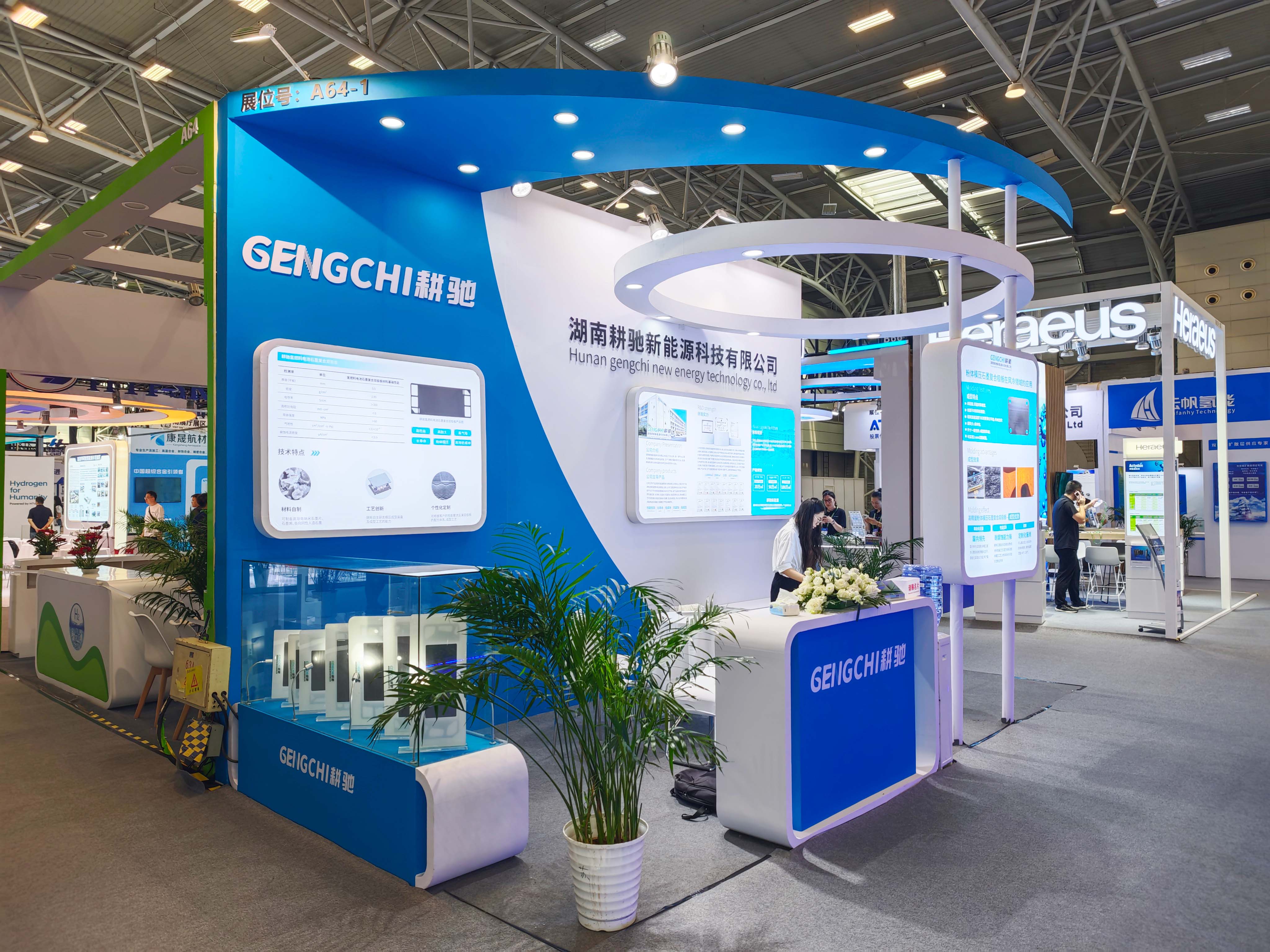 FCVC 2025圆满落幕 | 耕驰新能源展示风冷应用双极板技术