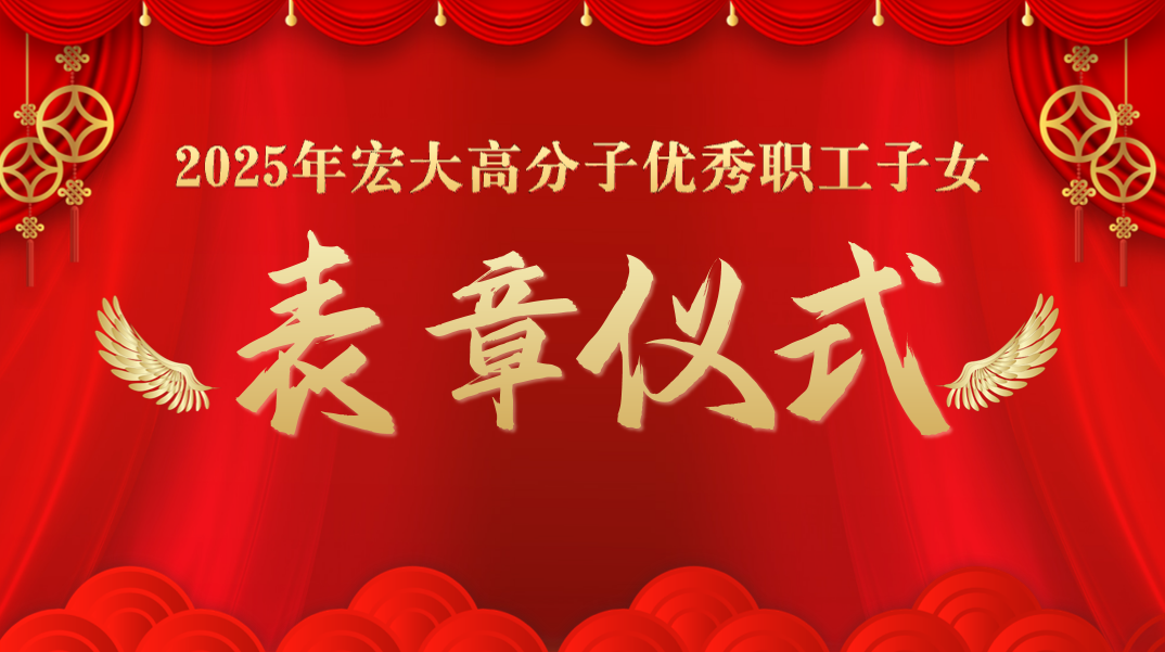 優(yōu)秀職工子女表彰.png 優(yōu)秀職工子女表彰.png