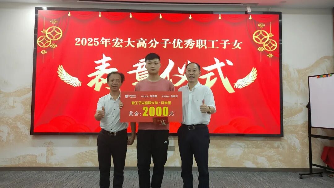 職工子女表彰1.jpg 職工子女表彰1.jpg