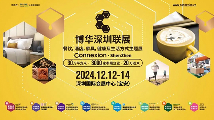 博华深圳联展3L78贵威生物，诚邀您共鉴天然植物功能性多糖的创新价值