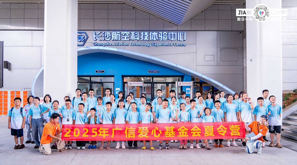 “未来机长社会实践”为主题的夏令营活动