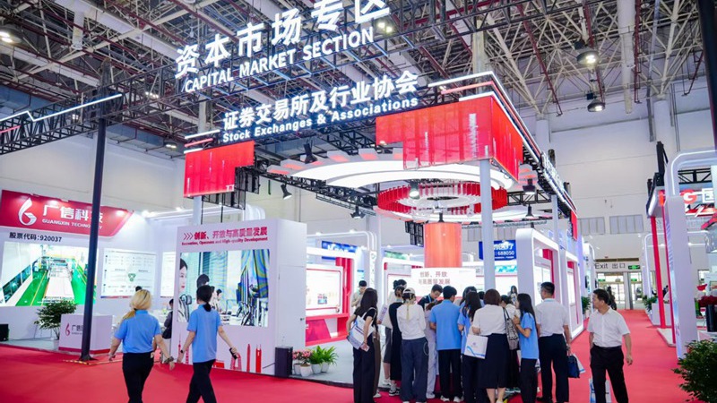 广信科技受邀参加第二十五届中国国际投资贸易洽谈会