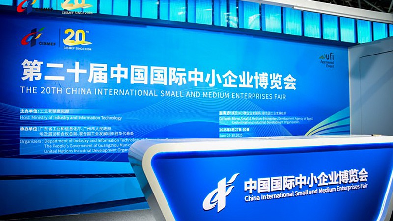 “小中见大，博览天下”！广信科技参加第二十届中国国际中小企业博览会，感谢莅临指导的领导专家朋友们！