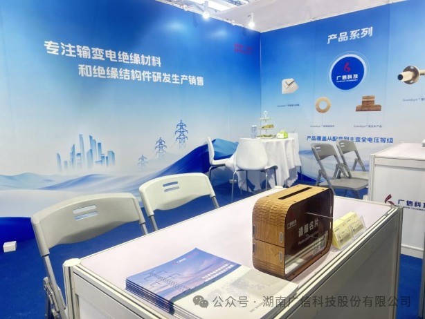 从柏林奔赴沪上｜广信科技亮相上海EPOWER全电展