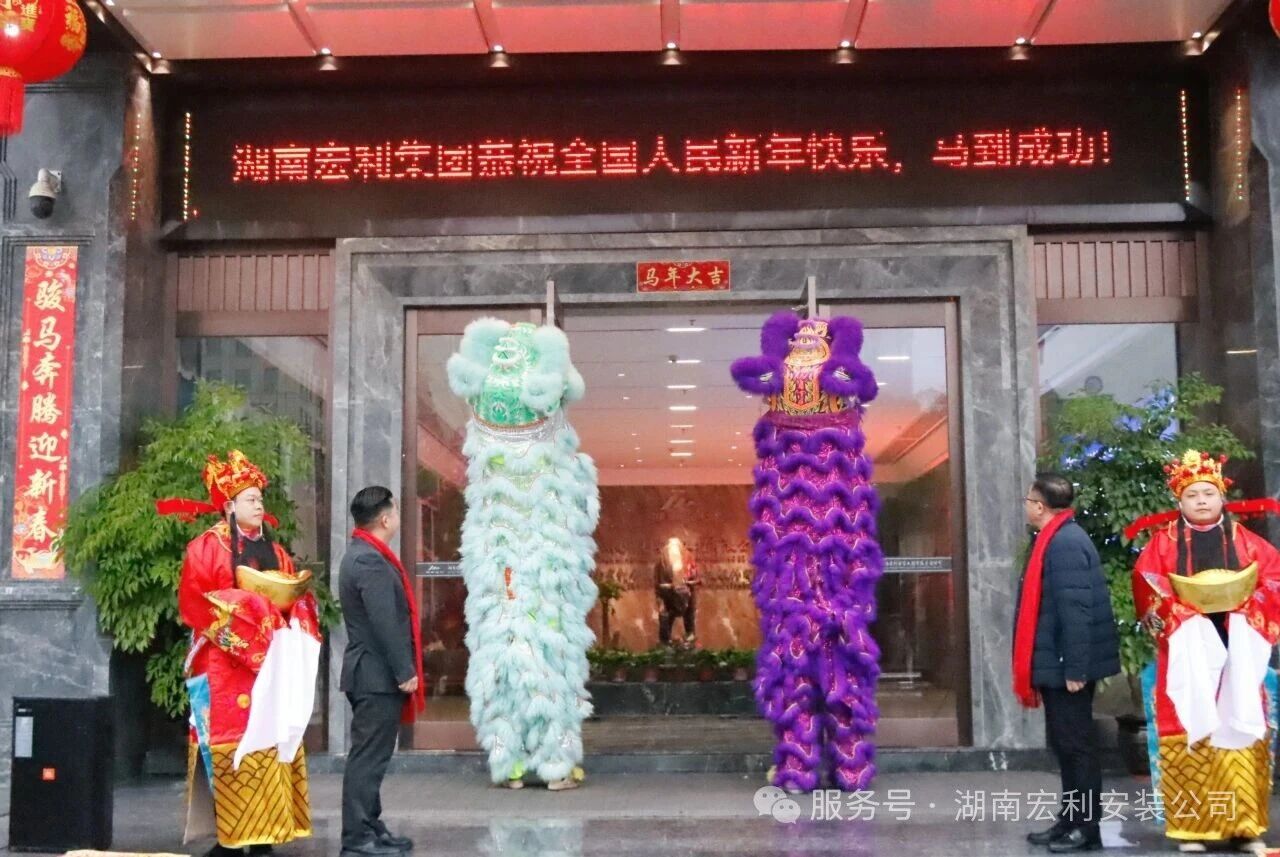 开工大吉｜马跃新程，再攀高峰