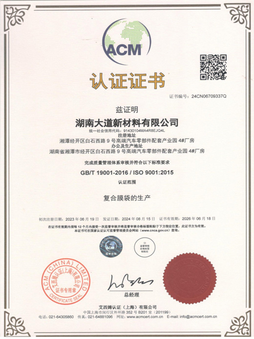 GB/T 19001-2016/ISO 9001:2015质量管理体系