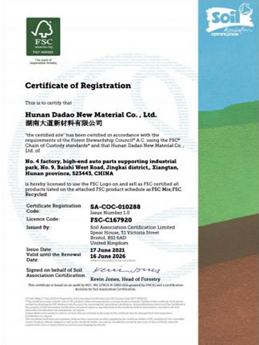 FSC®监管链认证