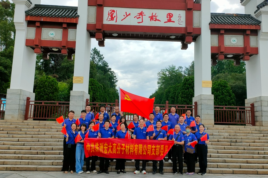 黨建引領(lǐng) | 不忘來時路，奮進正當時