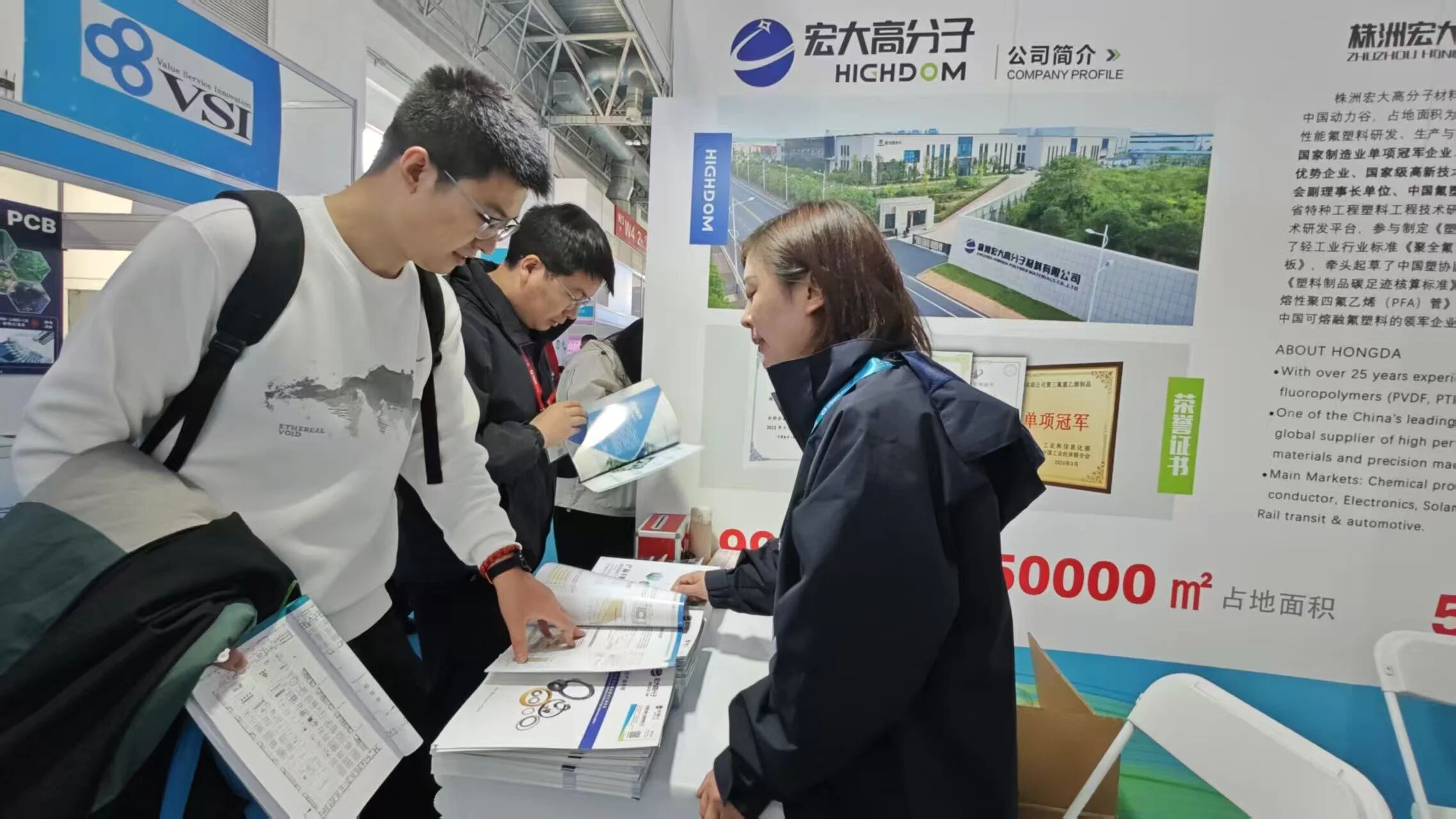 【展会专栏】宏大高分子氟塑科技领航CIPPE2025北京石油展