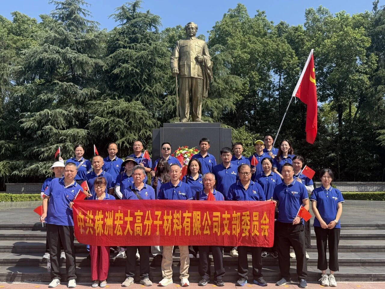 延续红色血脉 传承先辈精神——中共株洲宏大高分子材料有限公司党支部开展“七一”主题党建活动