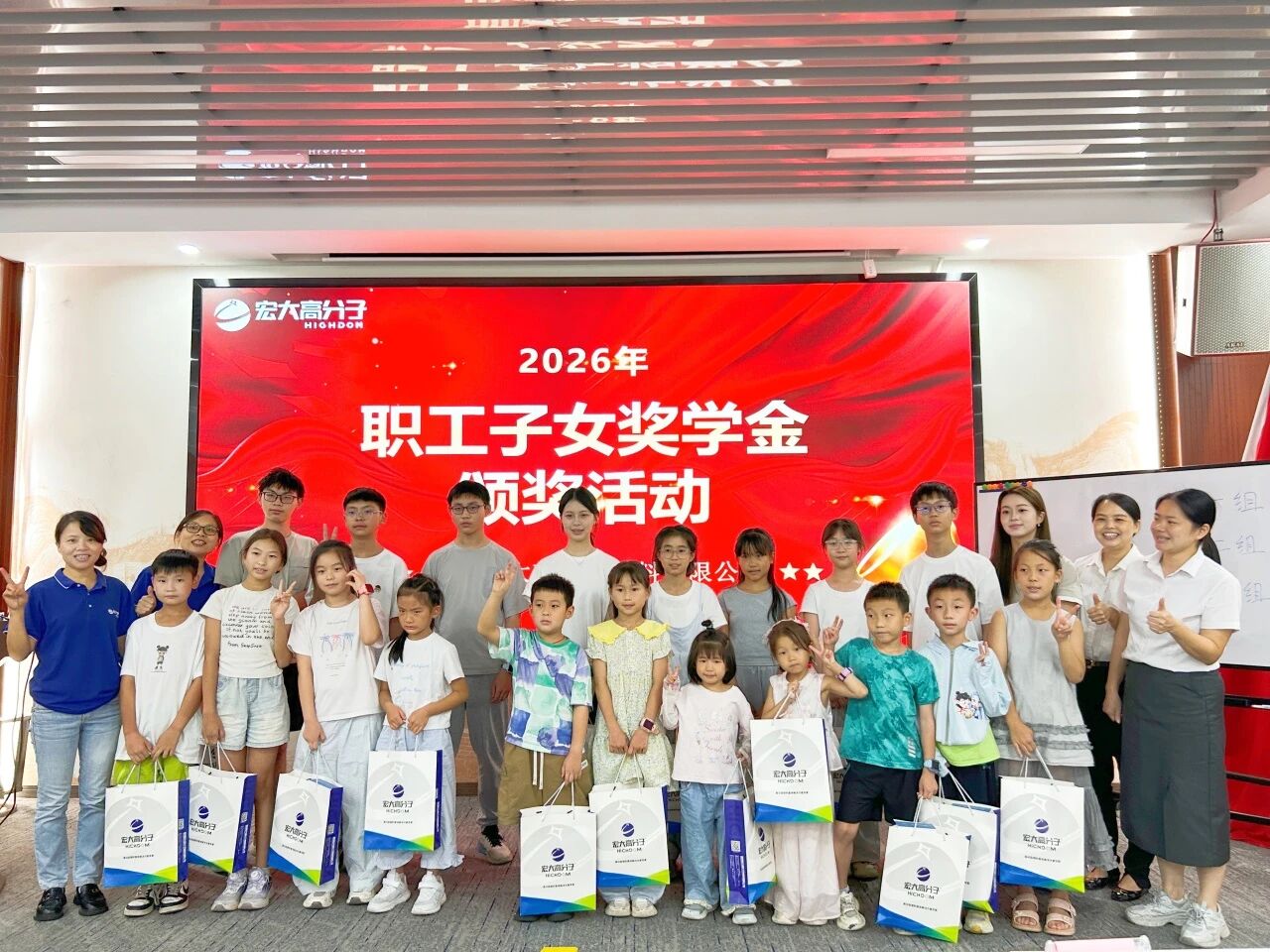 员工关怀｜勤学笃行 未来可期｜2026年度职工子女奖学金表彰