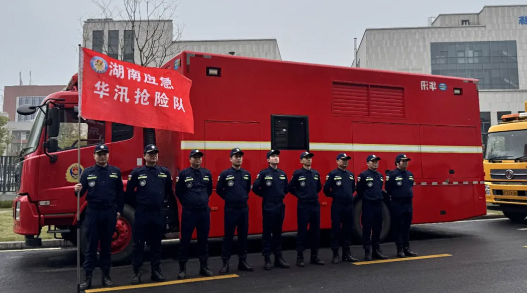 防患未然备汛忙、华汛铁军护安澜，湖南防汛应急救援华汛队备勤