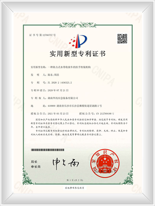 一种助力式水带收放车的扶手快装机构
