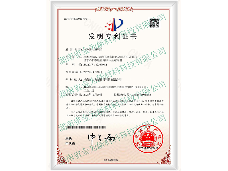 一种防火玻璃墙