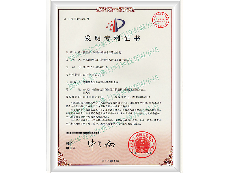 基于内扩凹槽的幕墙龙骨连接结构