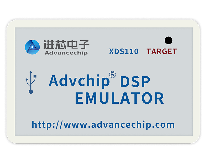 进芯XDS110仿真器