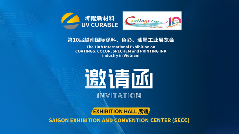 邀请函|江西坤隆邀您共赴2025越南国际涂料展！