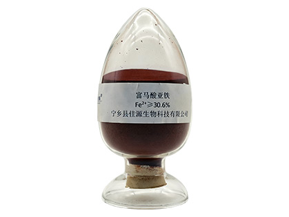 富马酸亚铁（食品级）