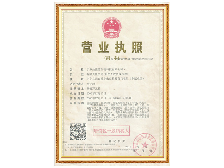 营业执照.