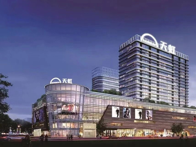 湖南省吉首市天虹购物商场