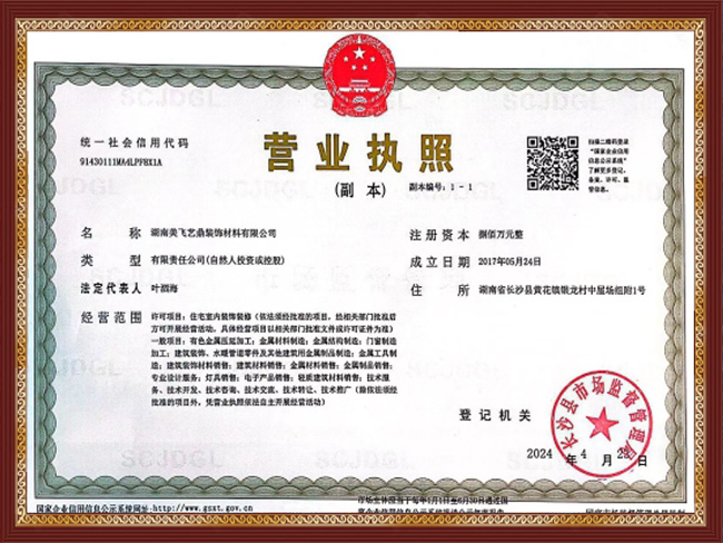 营业执照