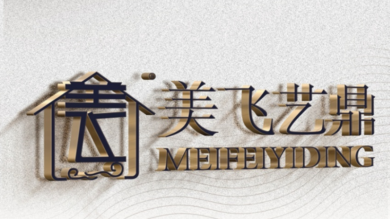 盛夏鏖战 技筑精品