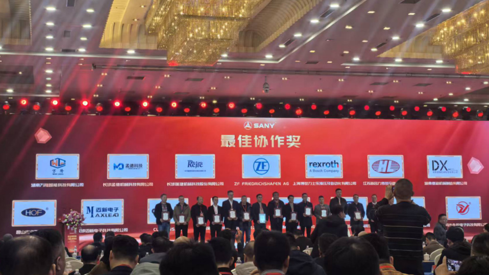 长沙迈新电子获三一集团2024年度供应商至佳协作奖 长沙迈新电子获三一集团2024年度供应商至佳协作奖