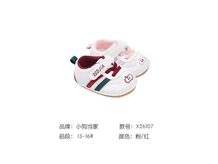 小狗当家  童鞋