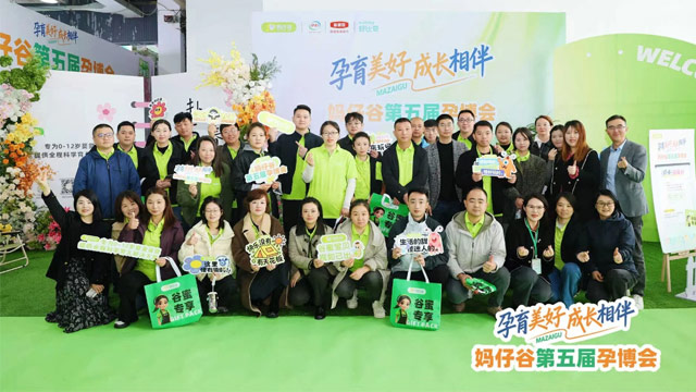 2026「孕育美好 成长相伴」妈仔谷第五届孕博会长沙站圆满收官！