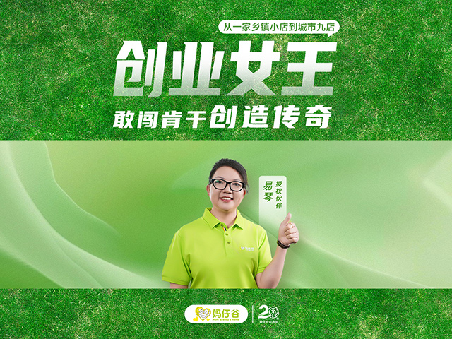 易琴