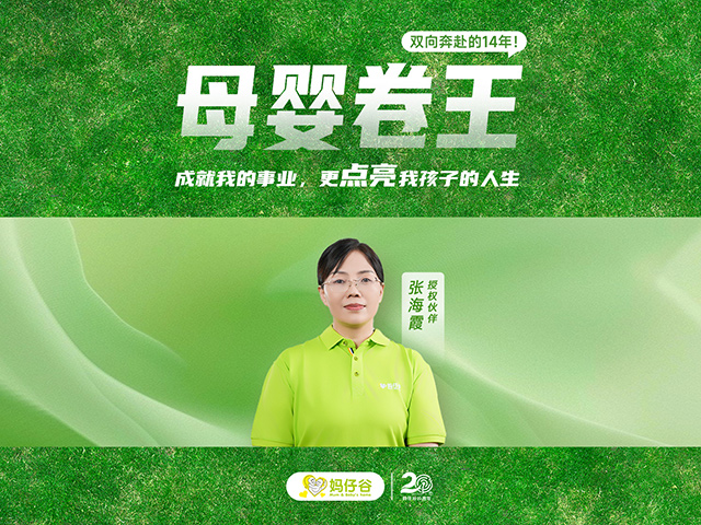 张海霞
