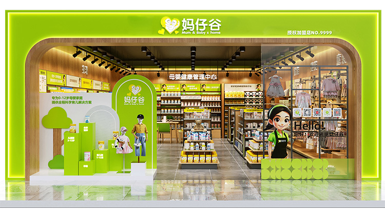 商场店