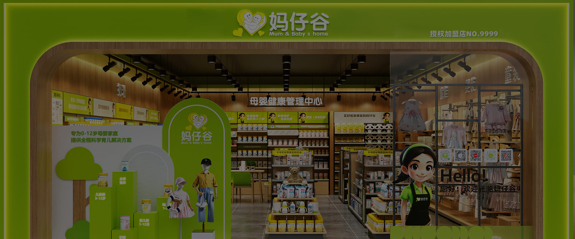 品牌卓越影响力