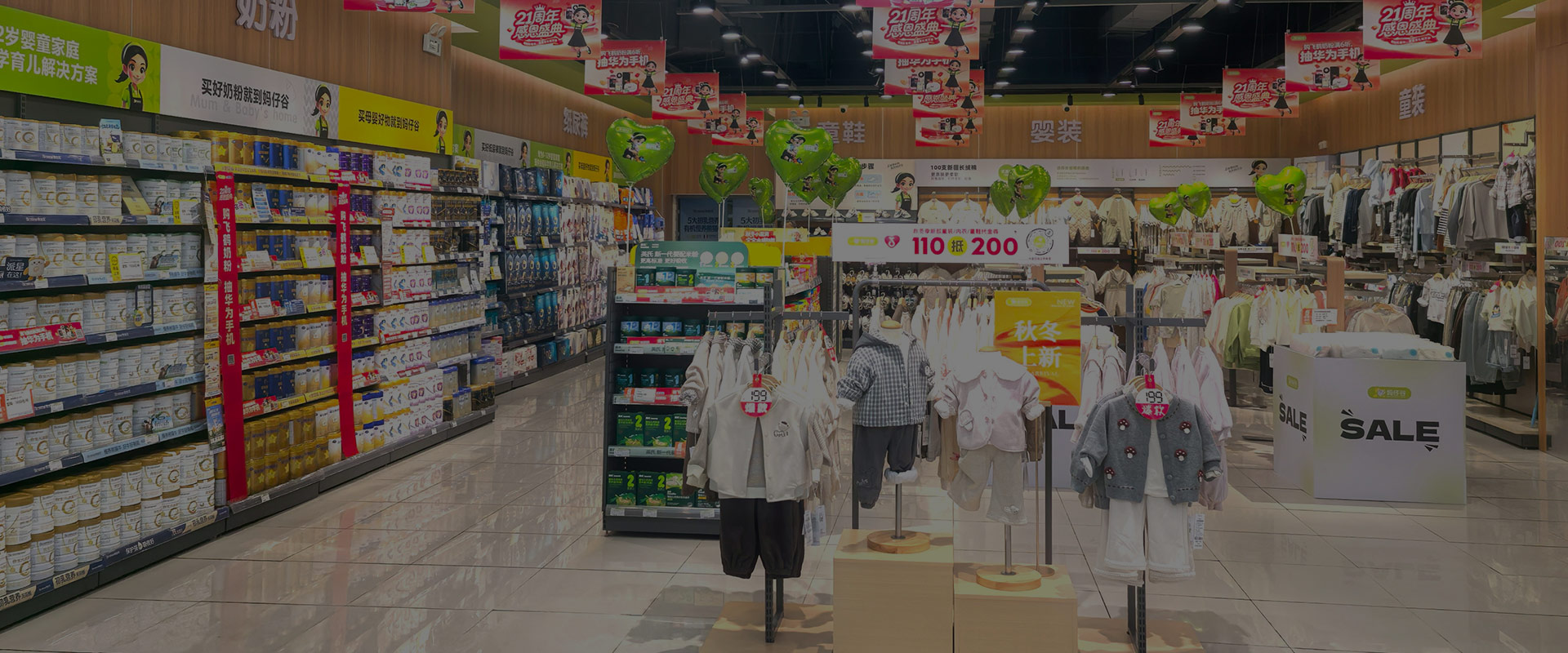 高效全渠道用户运营